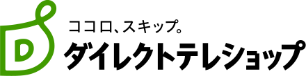 ダイレクトテレショップ